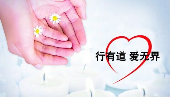 爱心永续 运通嘉宝福利院捐赠活动招募