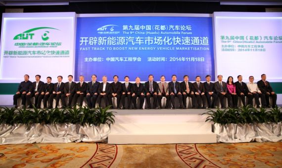 第九届花都汽车论坛举行 第九届花都汽车论坛举行