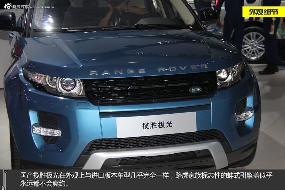 奇瑞捷豹路虎正式进入中国高端汽车市场