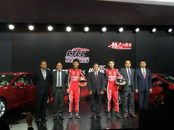 马自达昂克赛拉与阿特兹CTCC版广州车展亮相