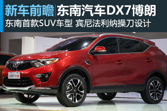 东南汽车新V3菱悦上市 售价5.69-6.79万