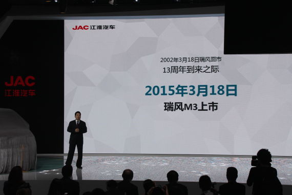 瑞风M3 将在明年3月18日上市