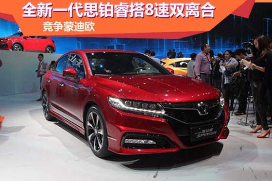 全新一代思铂睿搭8速双离合 竞争蒙迪欧