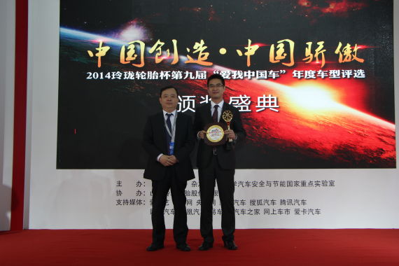 华晨宝马之诺1E荣获“最佳新能源汽车奖”，中国国际贸易促进委员会汽车行业分会会长王侠先生向华晨宝马汽车有限公司之诺品牌管理总监梁坚先生颁奖
