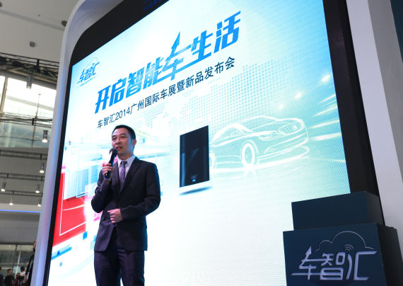 车智汇江总致辞