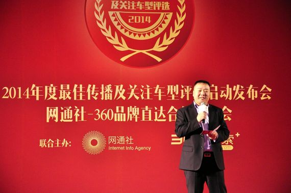 网通社副总裁刘磊