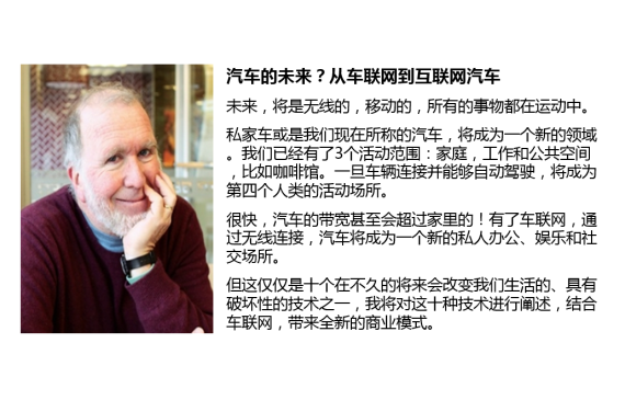 凯文凯利演讲内容 凯文凯利演讲内容