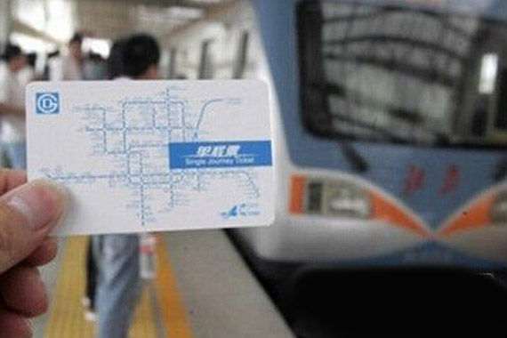 北京地铁起步价提至3元 远途通勤族暂无换租意愿