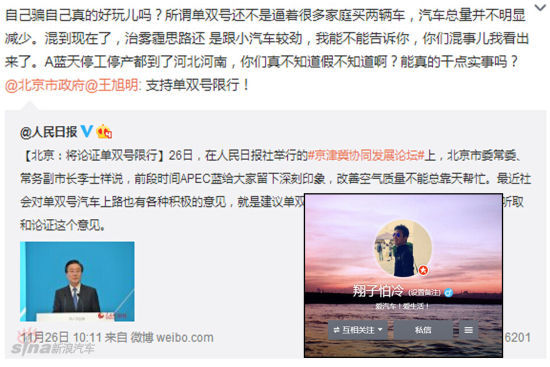 单双号限行怎么样? 编辑观点带您看限行 单双号限行怎么样? 编辑观点带您看限行