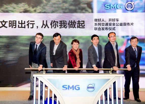 沃尔沃汽车与SMG系列交通安全公益片联合发布