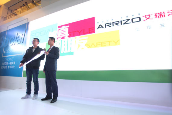 奇瑞艾瑞泽3北京上市发布会首位车主钥匙交付仪式 奇瑞艾瑞泽3北京上市发布会首位车主钥匙交付仪式