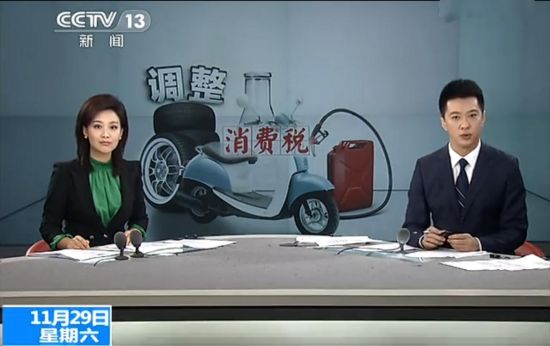取消250毫升以下的小排量摩托车消费税