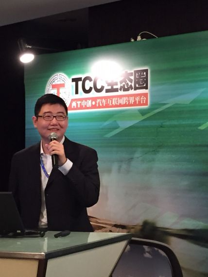 周剑鸣：车联网要考虑服务不在车内的客户