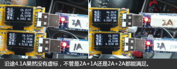 沿途1A2A输出实拍 沿途1A2A输出实拍