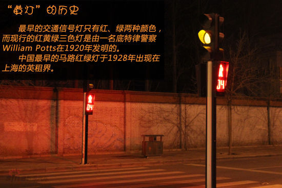 红绿灯简史 红绿灯简史