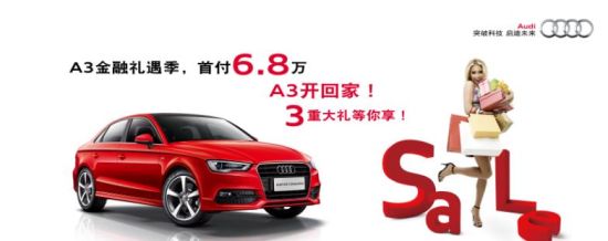 奥迪京南旗舰店双12活动 引爆京城