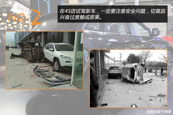 男子试驾出事故致3死2伤