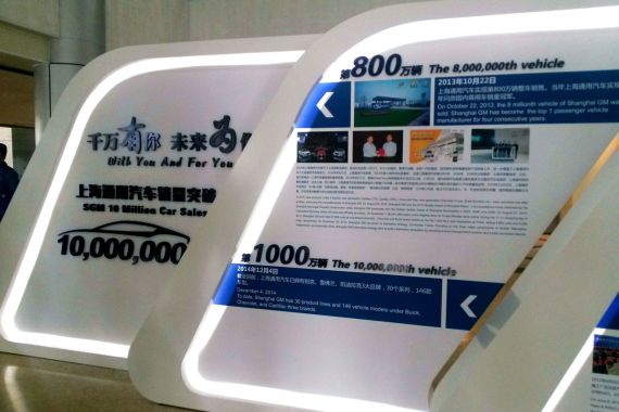 12月4日 上海通用销量突破1000万辆