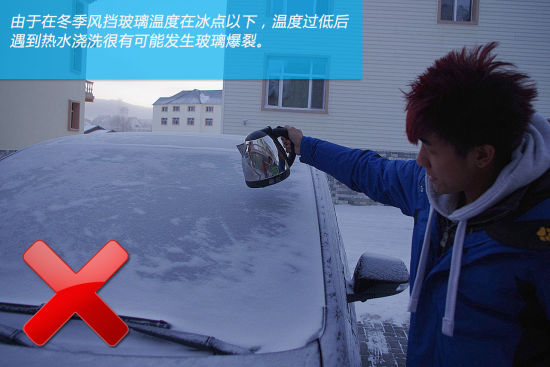车辆结冰 切勿用热水冲化