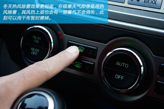 热风除雾效果更彻底 