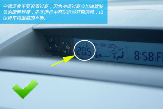 冬季远行不宜将空调温度设置过高