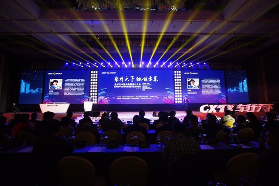 2014中国汽车后市场及改装高峰论坛落幕