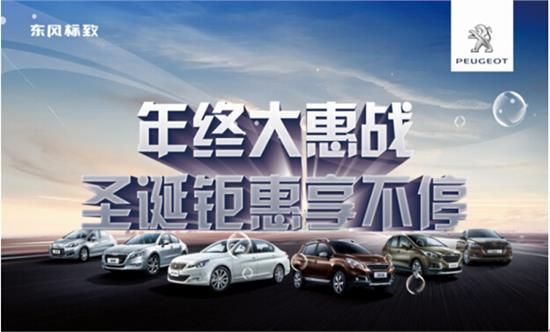 博瑞祥致年终大惠战 圣诞钜惠享不停