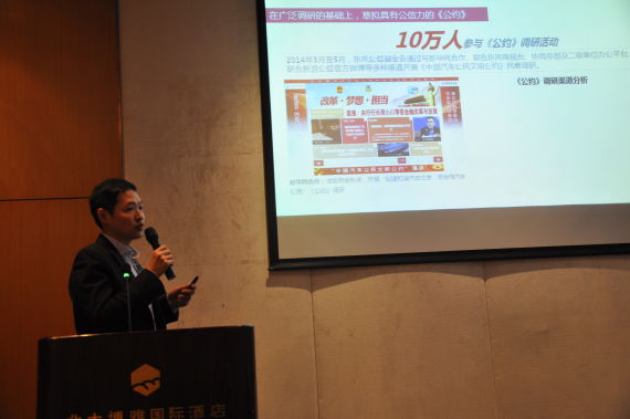 东风汽车企业办公厅综合处社会责任主任 叶云分享《和之道 畅未来》案例