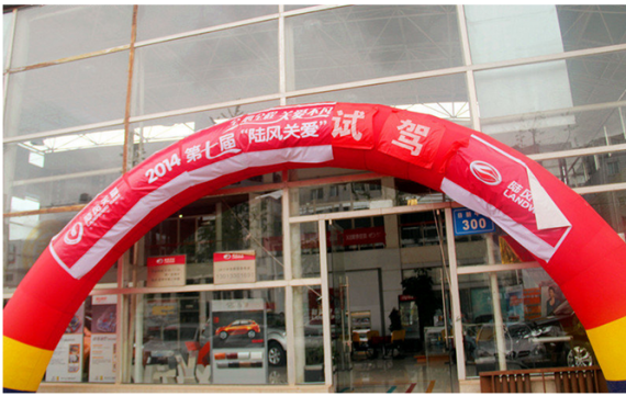 2014年“陆风关爱万里行”活动成功举办 2014年“陆风关爱万里行”活动成功举办