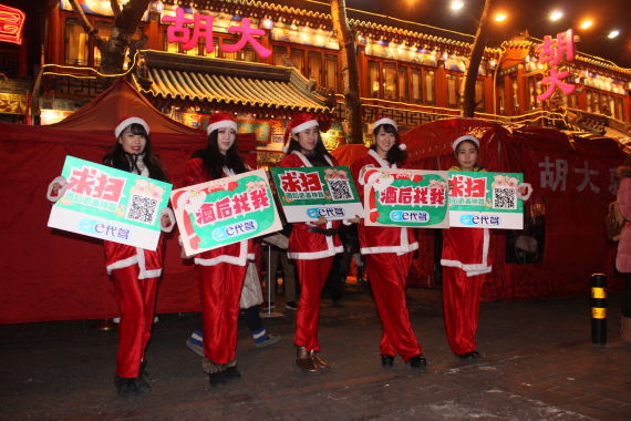 e代驾工作人员在簋街附近发放免费代驾卡 e代驾工作人员在簋街附近发放免费代驾卡