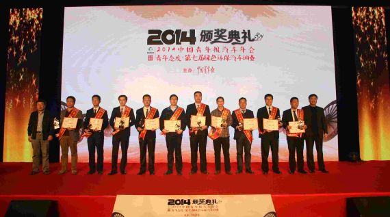 本报副总编辑刘健与中国消费者报社副总编辑李晓光为2014汽车年度十大杰出青年工程师颁奖 本报副总编辑刘健与中国消费者报社副总编辑李晓光为2014汽车年度十大杰出青年工程师颁奖