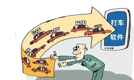 打车软件