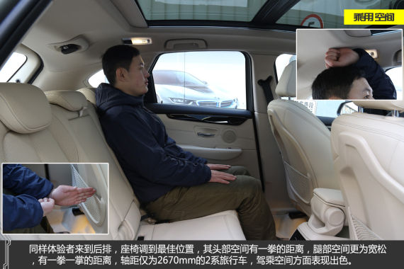 后排空间表现