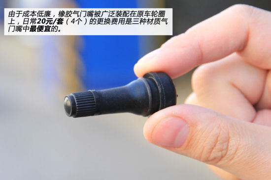 橡胶气门嘴介绍