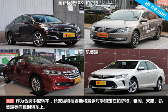 升级T动力 全新东风标致508竞争力分析 升级T动力 全新东风标致508竞争力分析