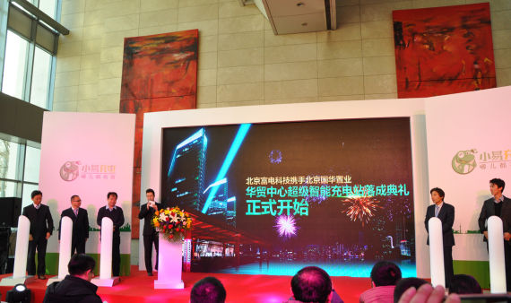 上汽发力新能源 合作开展充电设施建设