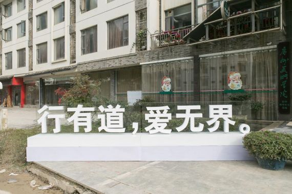 年终感恩走进阳朔 2014宝马爱心基金培训
