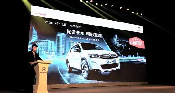 东风雪铁龙北京大区主任毛创新致辞