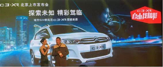 东风雪铁龙C3-XR北京首位车主接受采访