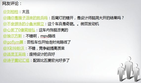 微博网友留言 微博网友留言