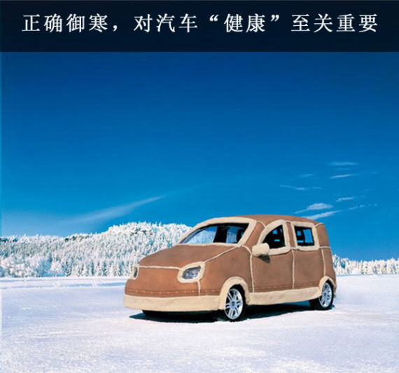 选好防冻液,让爱车不“感冒” 选好防冻液,让爱车不“感冒”