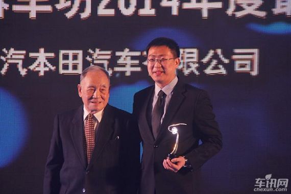 年度最佳小型车-飞度（领奖：广汽本田商务经理 许帅 颁奖：原国家机械工业部部长 何光远）