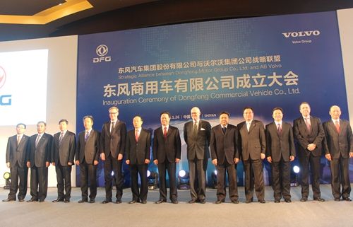 东风商用车有限公司成立大会