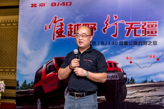 北京汽车股份有限公司副总裁 梁国锋 北京汽车股份有限公司副总裁 梁国锋