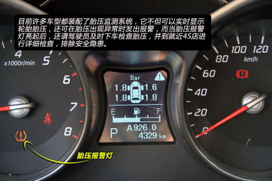 日常检查胎压注意事项 日常检查胎压注意事项