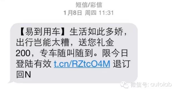 专车大战 烧钱是为了挣钱