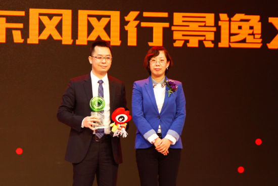 北京汽车博物馆馆长助理窦丽敏为东风柳州汽车有限公司销售公司副总经理伍雪峰颁奖 北京汽车博物馆馆长助理窦丽敏为东风柳州汽车有限公司销售公司副总经理伍雪峰颁奖