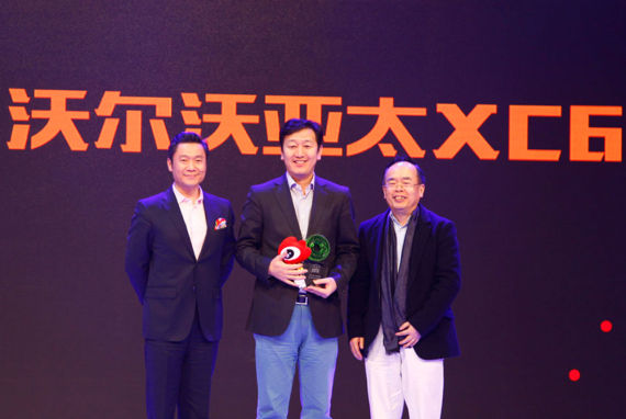 新浪高级副总裁魏江雷和寰球汽车传媒总出版人吴迎秋为沃尔沃汽车集团中国区企业传播副总裁宁述勇颁奖 新浪高级副总裁魏江雷和寰球汽车传媒总出版人吴迎秋为沃尔沃汽车集团中国区企业传播副总裁宁述勇颁奖