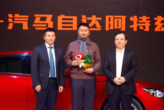 新浪首席执行官兼董事长曹国伟和中国国际贸易促进委员会汽车行业分会会长王侠为一汽马自达汽车销售有限公司副总经理田青久颁奖