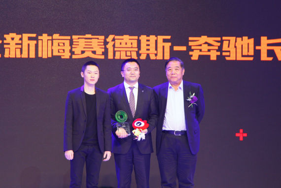 北京梅赛德斯-奔驰销售服务有限公司销售管理总监张焱和中国汽车工程学会理事长付于武中国好声音冠军梁博为